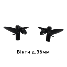Винты фирменные трехлопастные для прикормочного кораблика  д.36мм