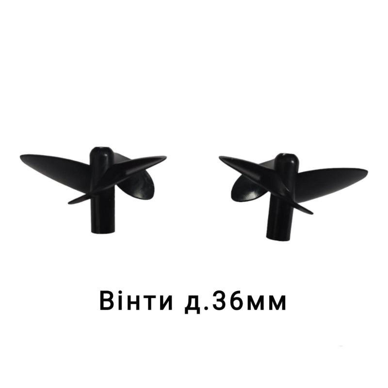 Винты фирменные трехлопастные для прикормочного кораблика  д.36мм