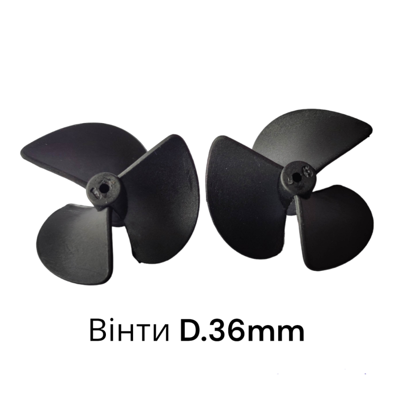Гвинти трилопатеві для прикормового кораблика Д.36мм Гвинти трилопатеві для прикормового кораблика Д.36мм