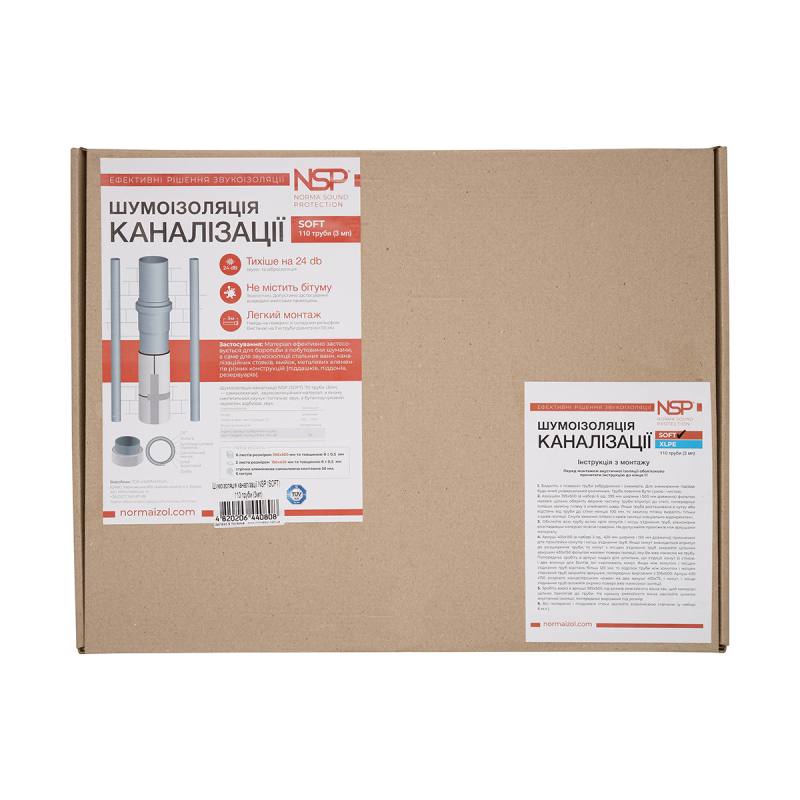 Шумоізоляція каналізації NSP (SOFT) 110 (3мп) 12 мм
