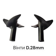 Гвинти фірмові трилопатеві для прикормового кораблика Д.28 мм