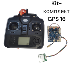 Kit-комплект переділки будь-якого кораблика на GPS на 16 точок